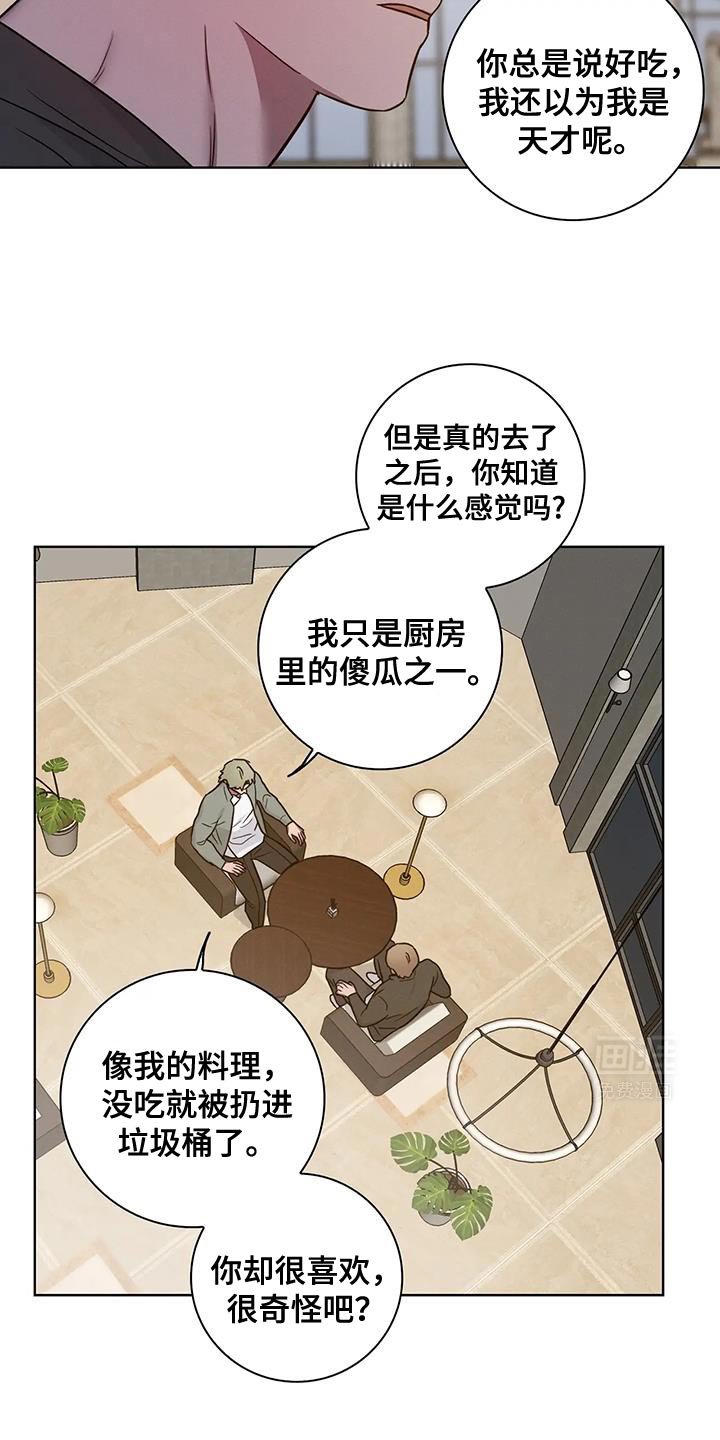 第72章：【番外】我现在喜欢老师