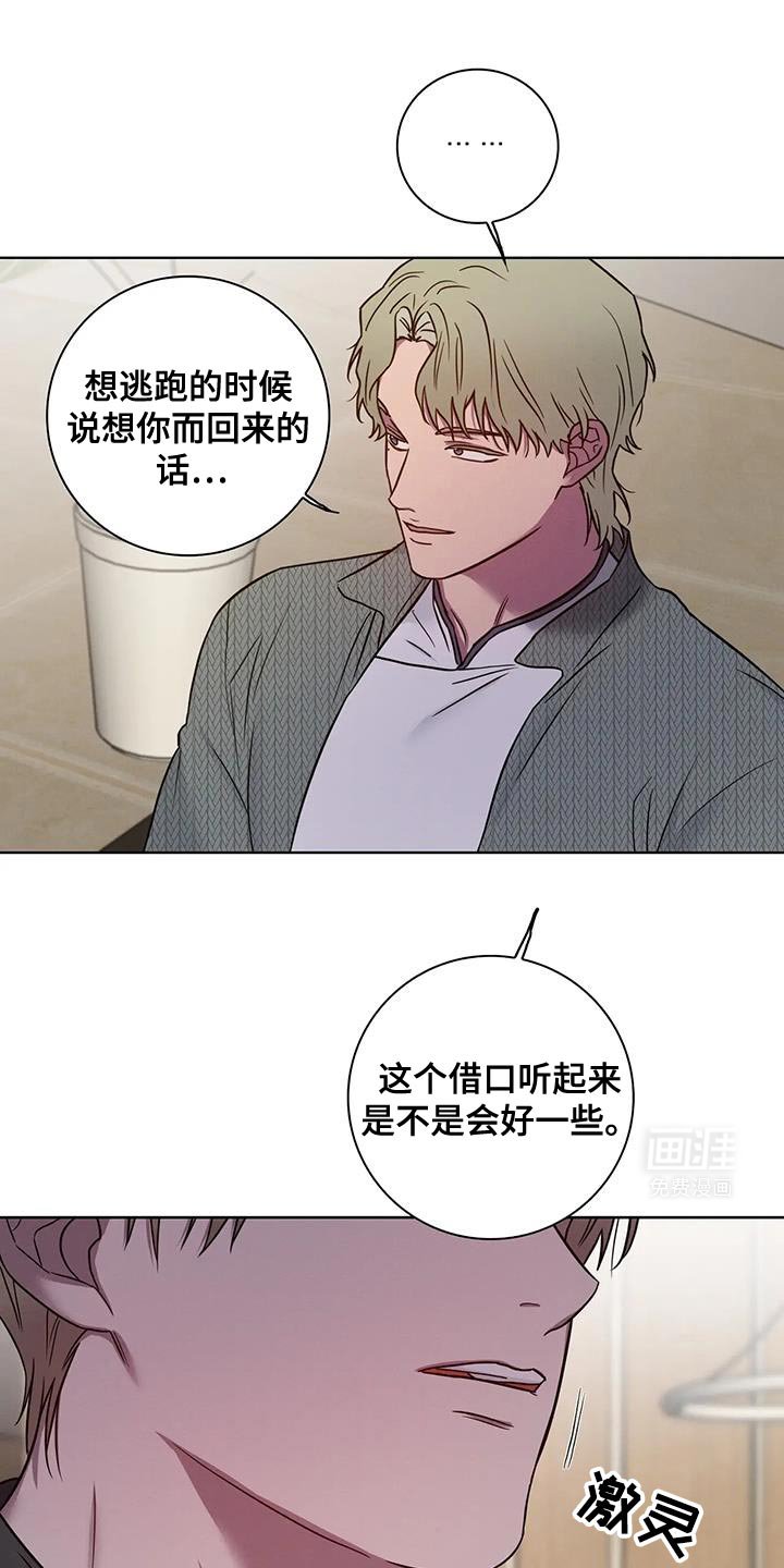 第72章：【番外】我现在喜欢老师