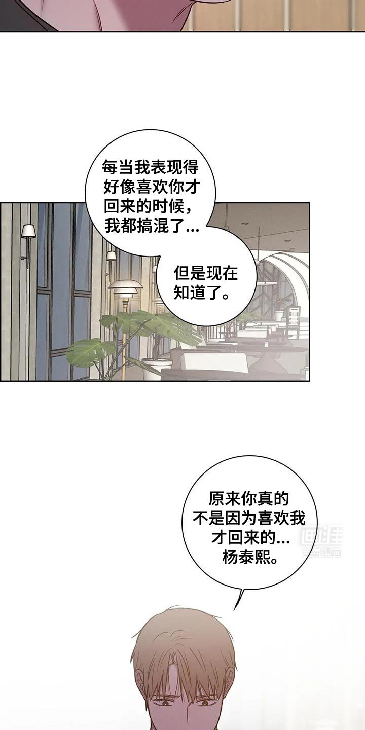 第72章：【番外】我现在喜欢老师