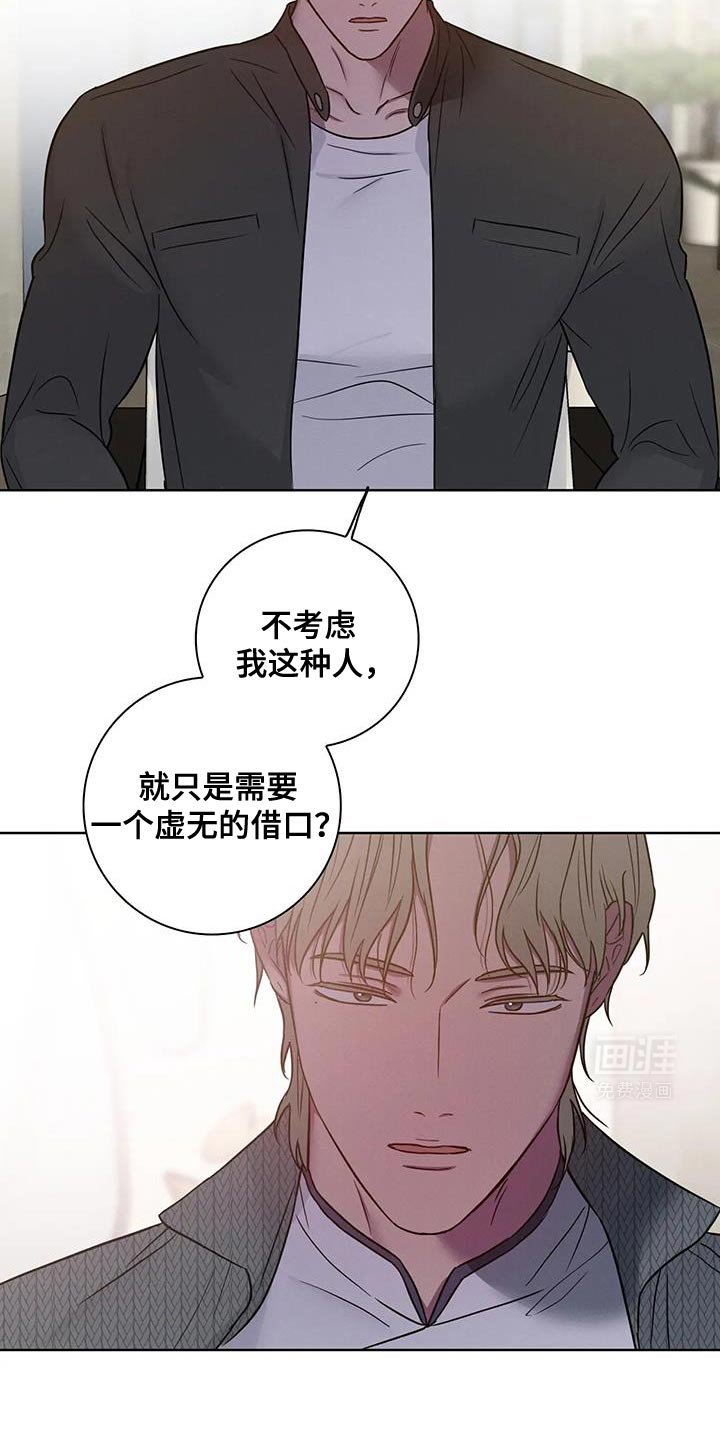第72章：【番外】我现在喜欢老师