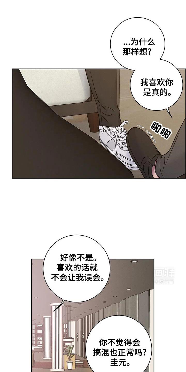 第72章：【番外】我现在喜欢老师