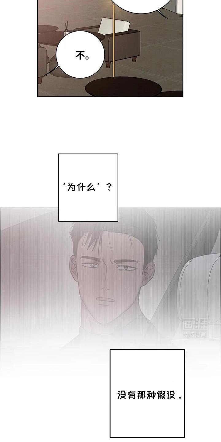 第72章：【番外】我现在喜欢老师