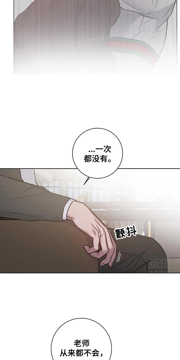 第72章：【番外】我现在喜欢老师