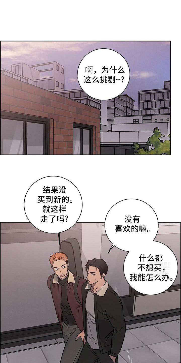 第73章：【番外】确实是认识的人