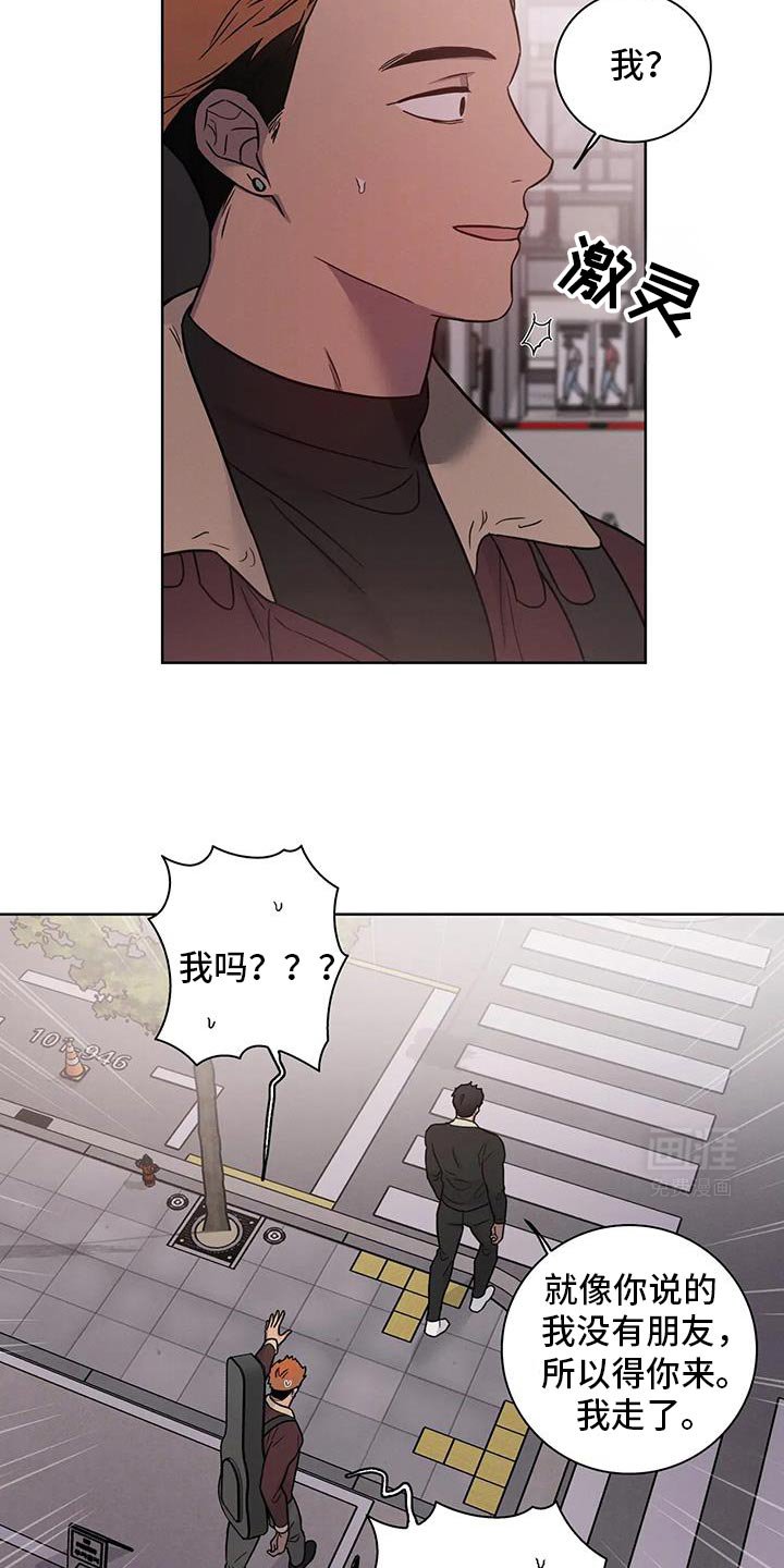 第73章：【番外】确实是认识的人
