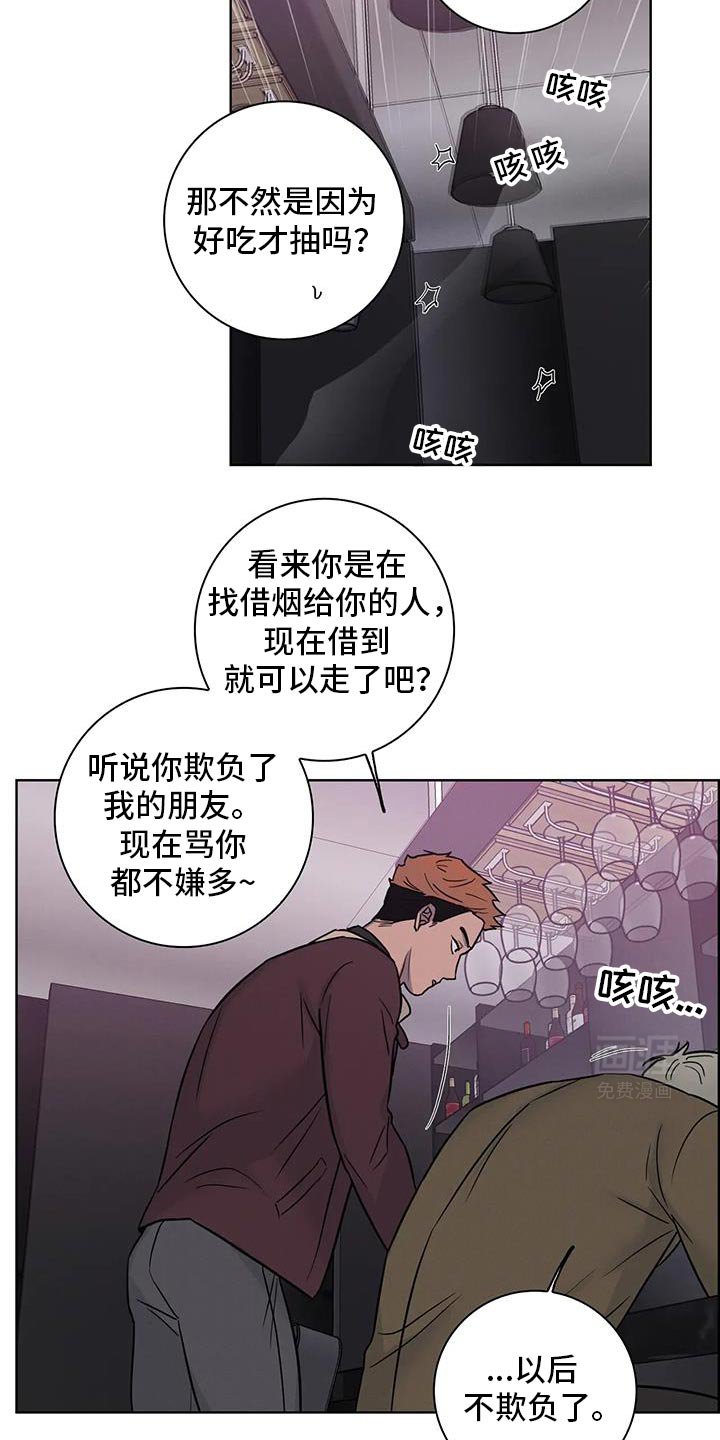 第74章：【番外】你就得负责
