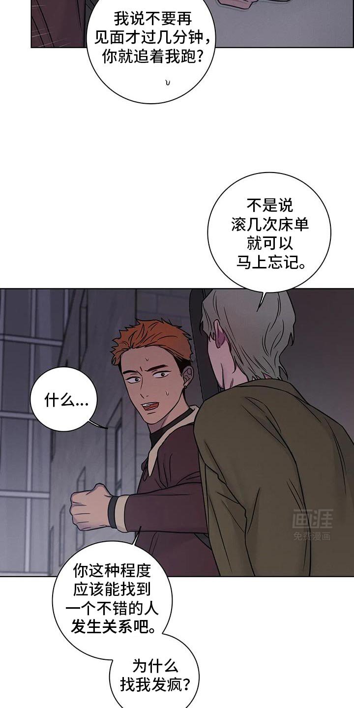 第74章：【番外】你就得负责