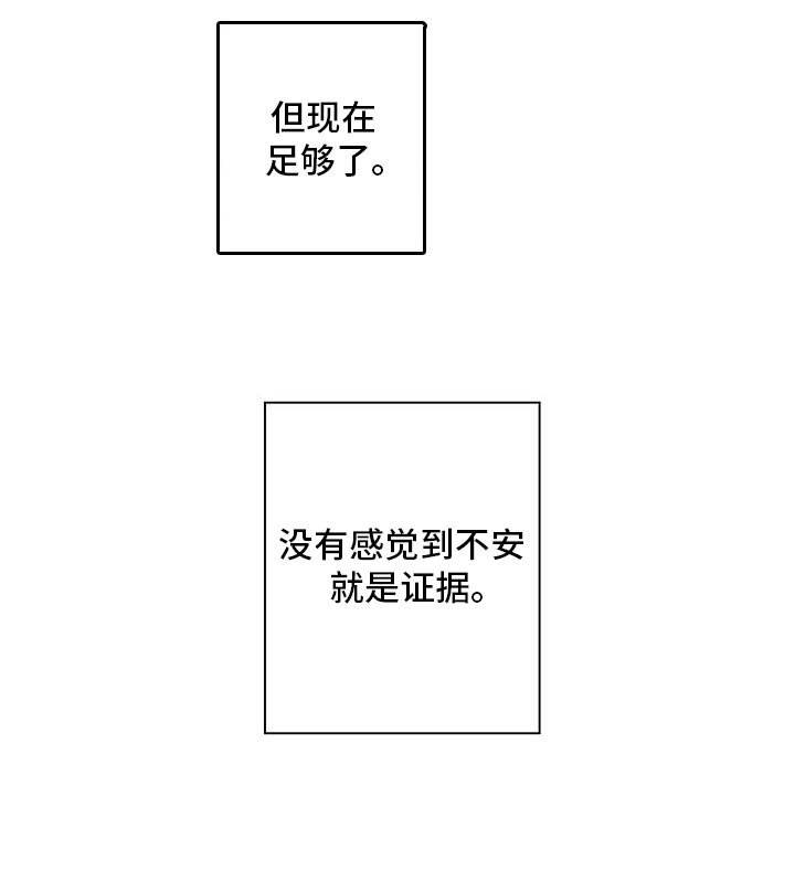 第75章：【番外】证据