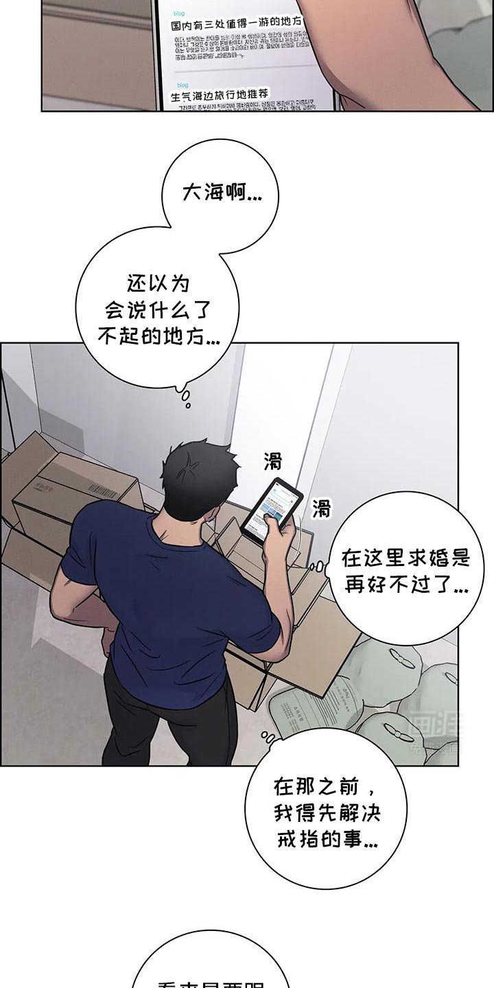 第76章：【番外】保密