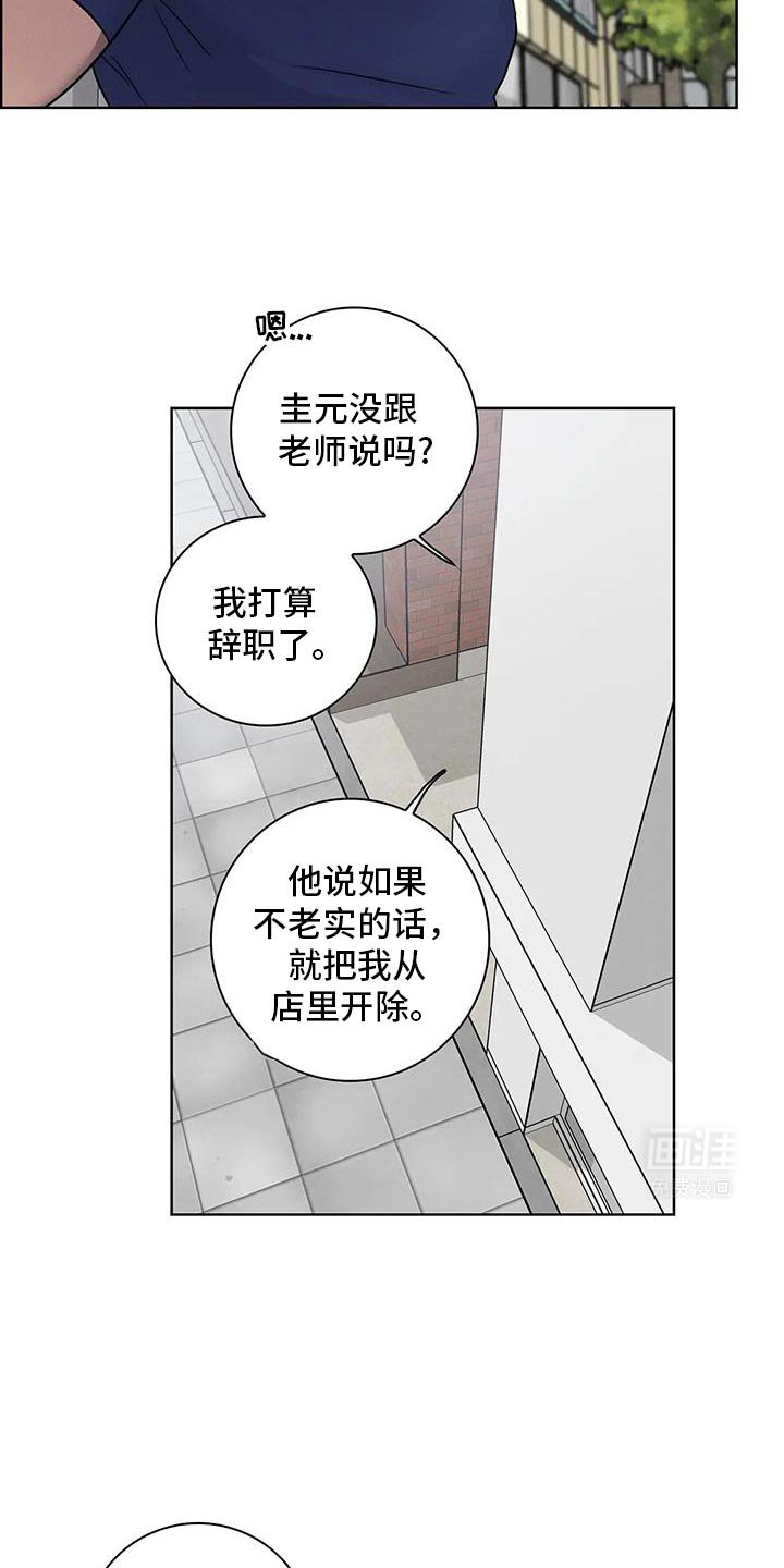 第76章：【番外】保密
