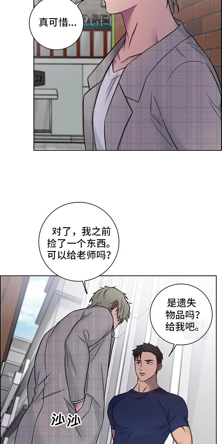第76章：【番外】保密