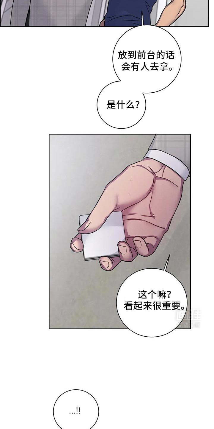 第76章：【番外】保密