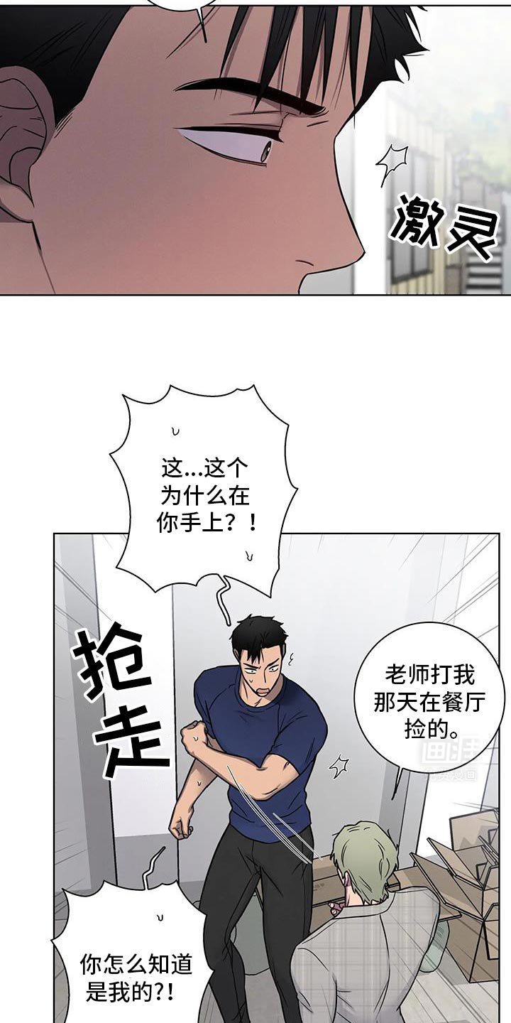 第76章：【番外】保密