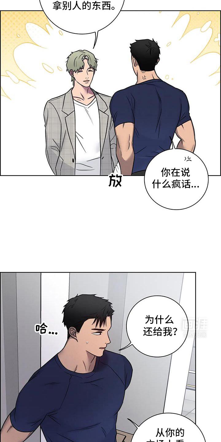 第76章：【番外】保密