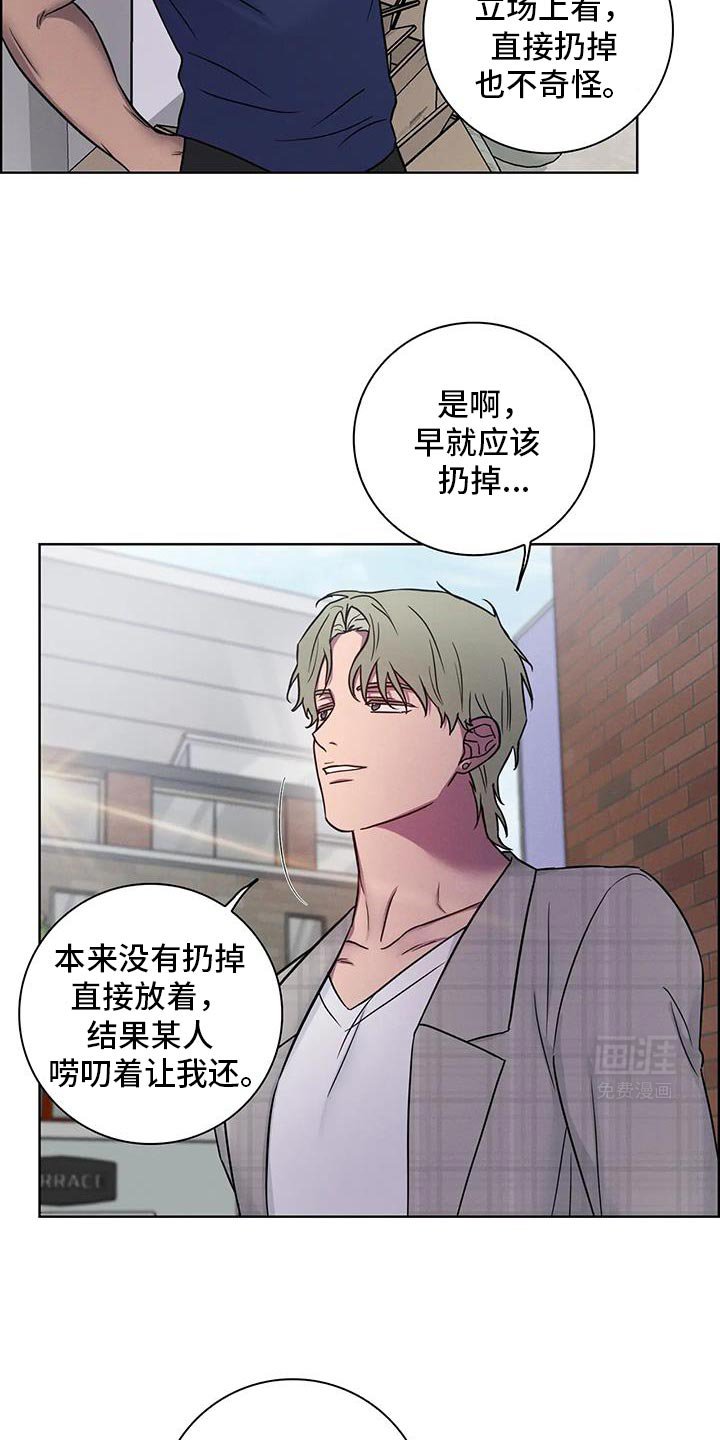 第76章：【番外】保密