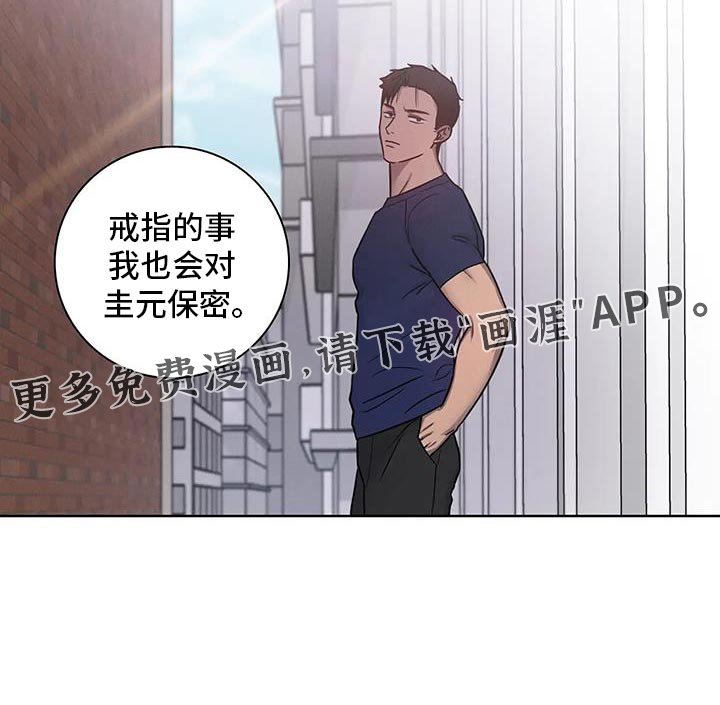 第76章：【番外】保密