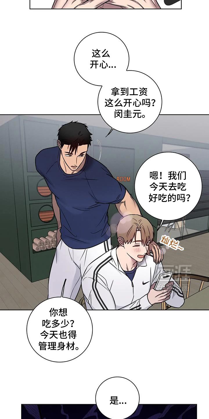 第77章：【第二季】我来开车