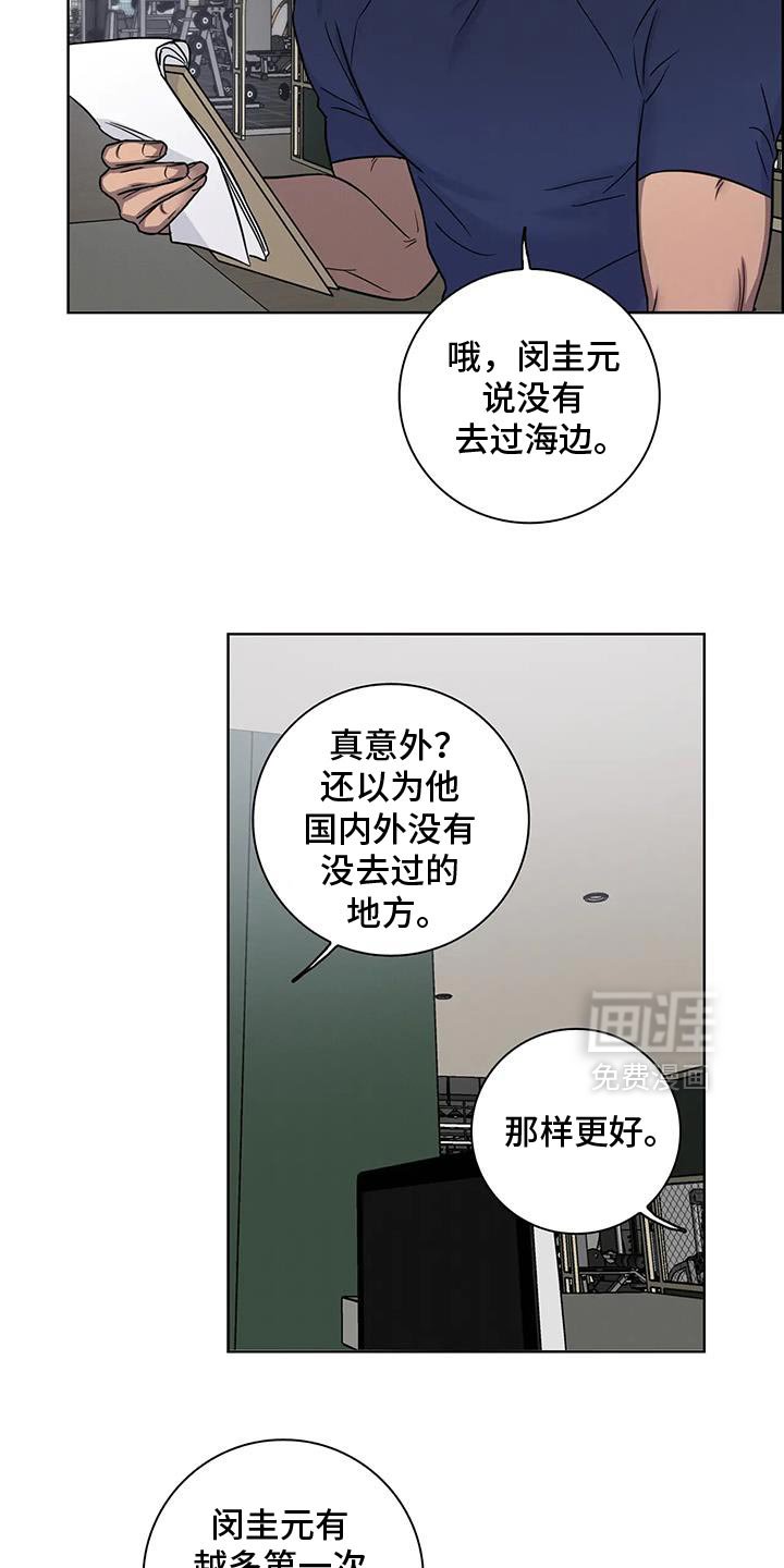 第77章：【第二季】我来开车
