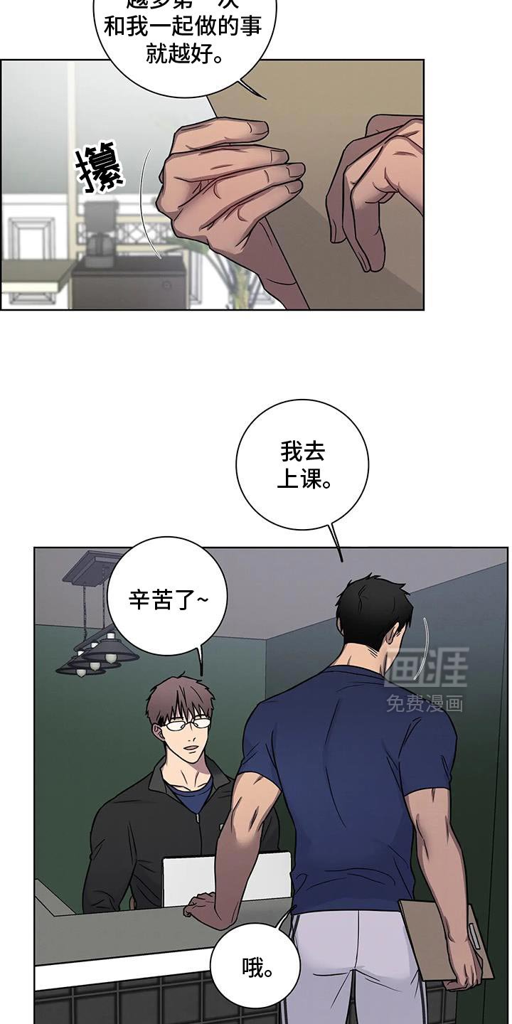 第77章：【第二季】我来开车
