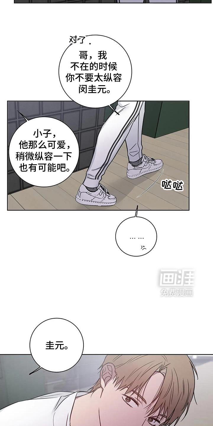 第77章：【第二季】我来开车