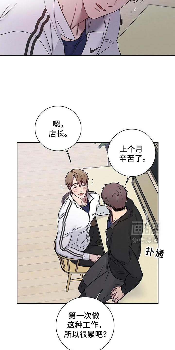 第77章：【第二季】我来开车