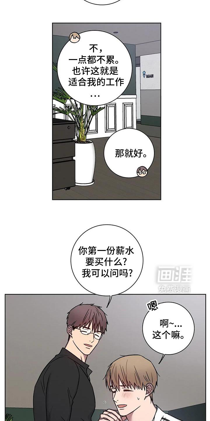 第77章：【第二季】我来开车