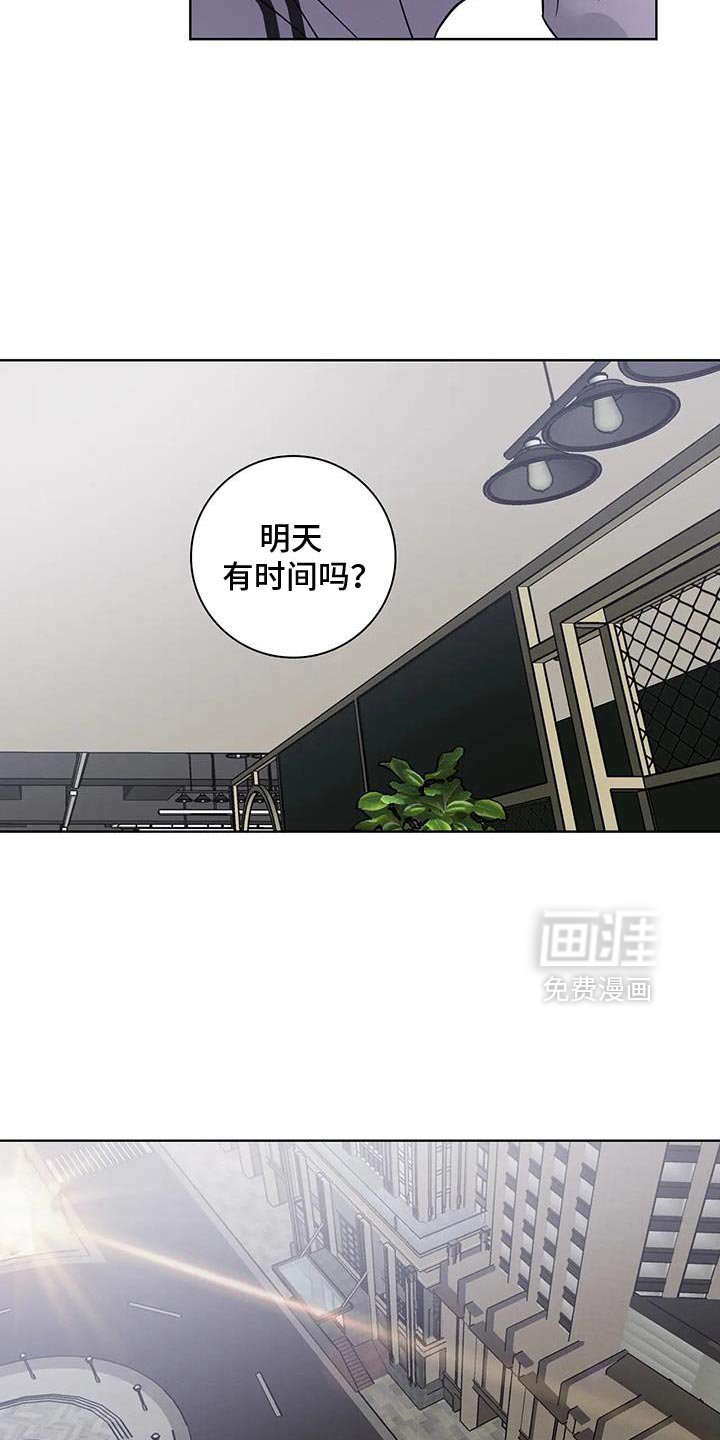 第77章：【第二季】我来开车