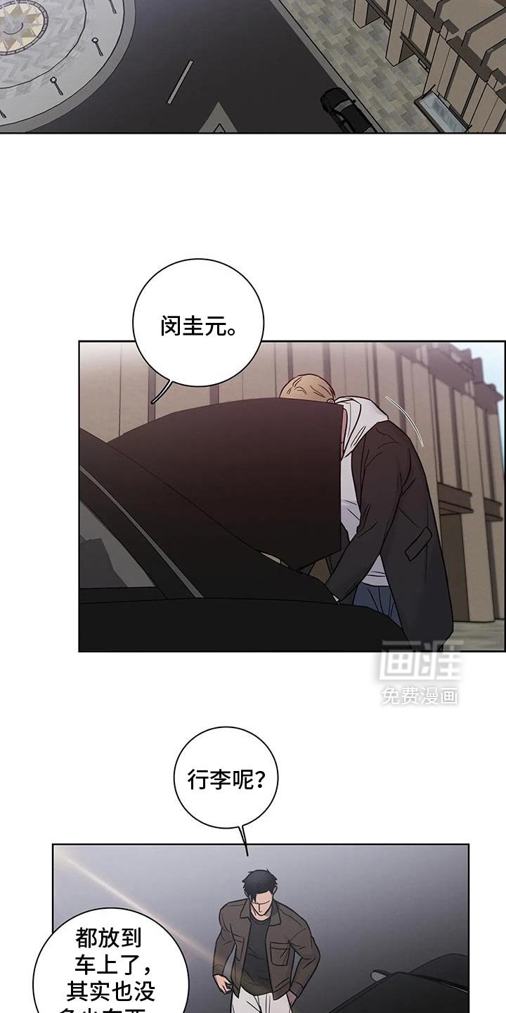 第77章：【第二季】我来开车