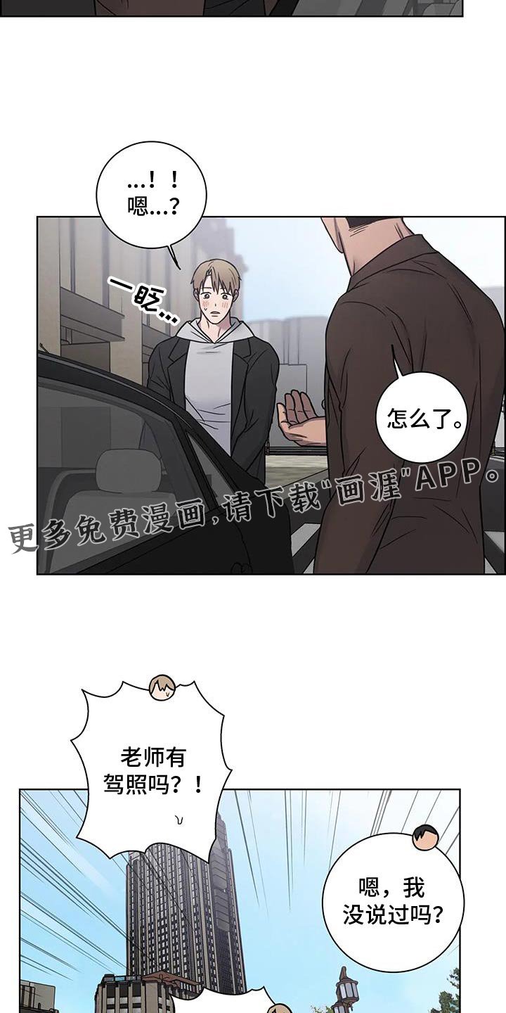 第77章：【第二季】我来开车