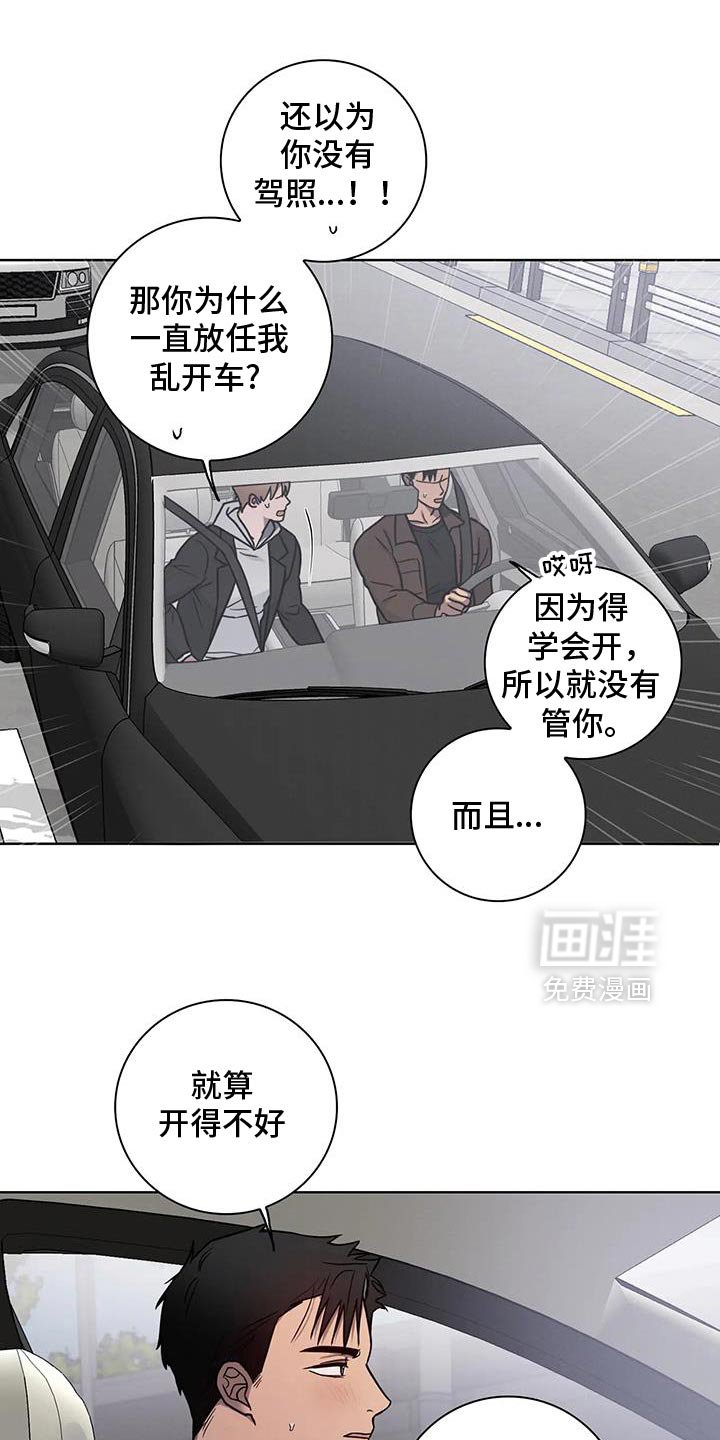 第78章：【第二季】和我结婚