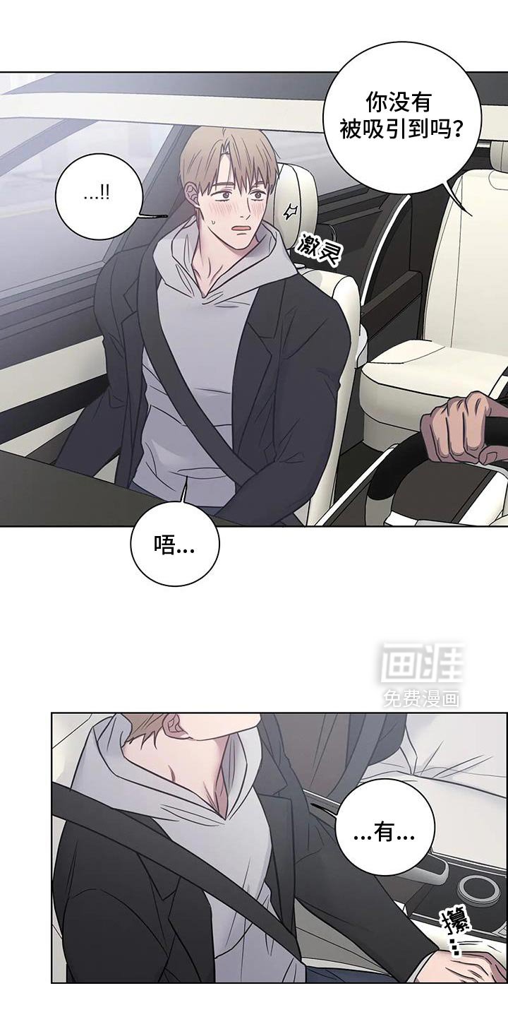 第78章：【第二季】和我结婚
