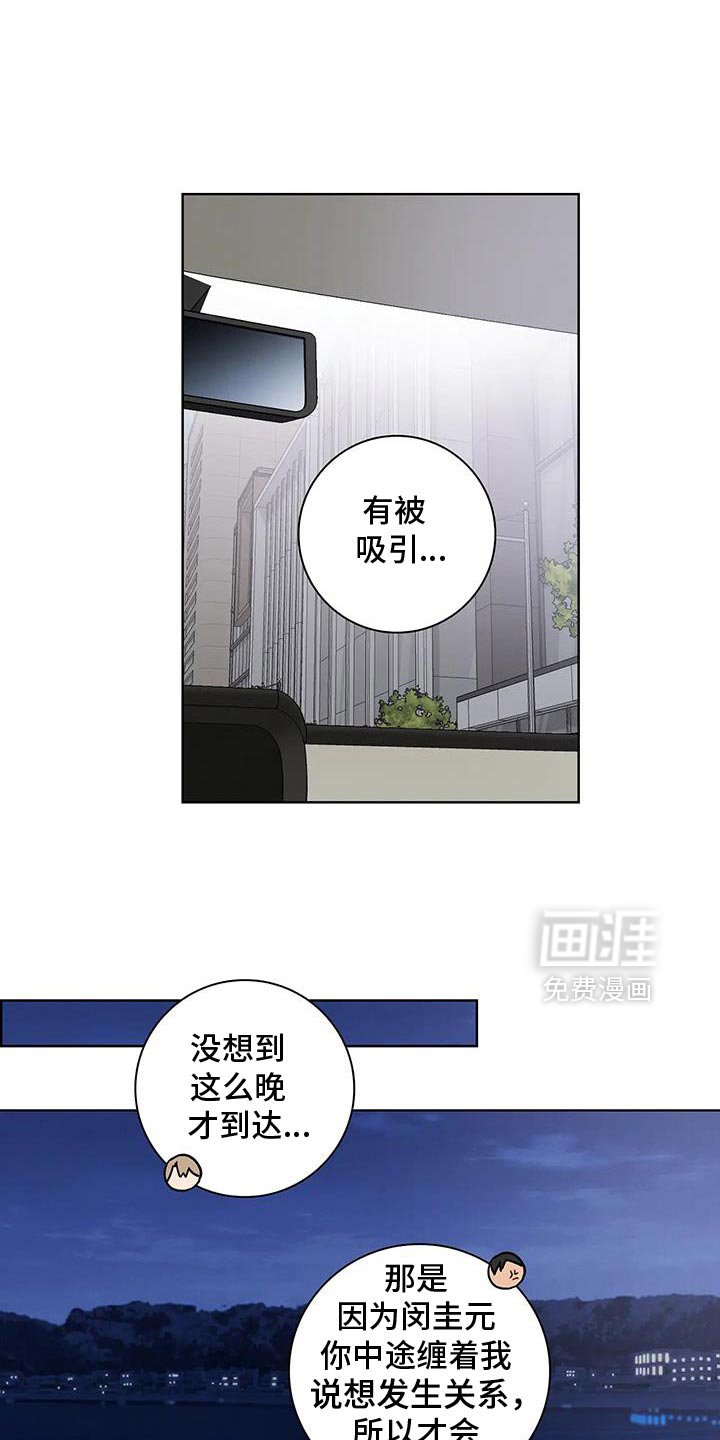 第78章：【第二季】和我结婚