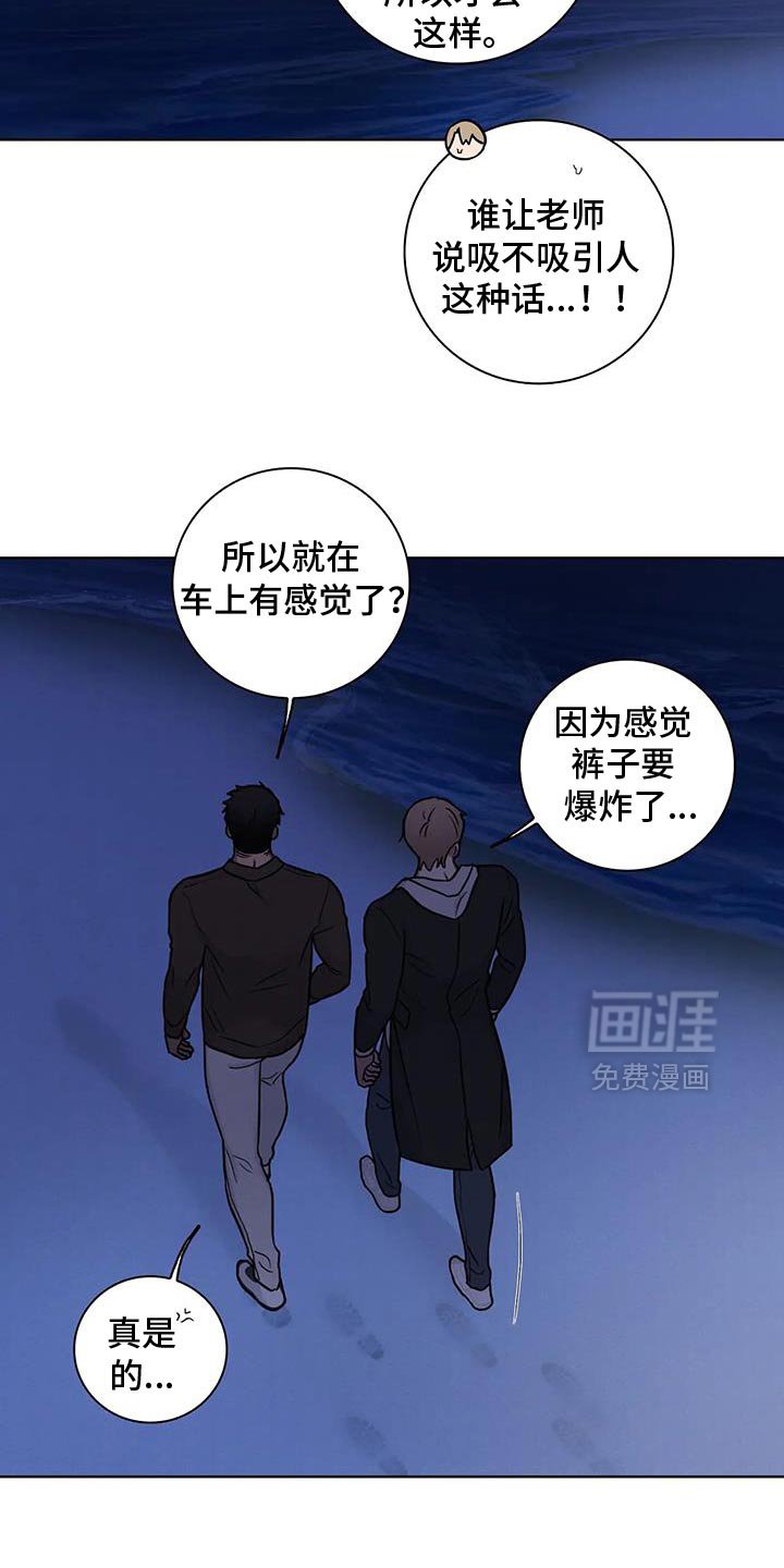 第78章：【第二季】和我结婚