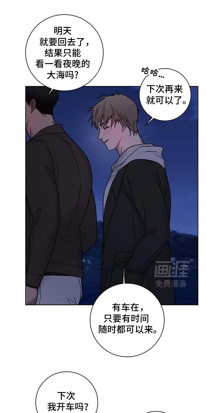 第78章：【第二季】和我结婚