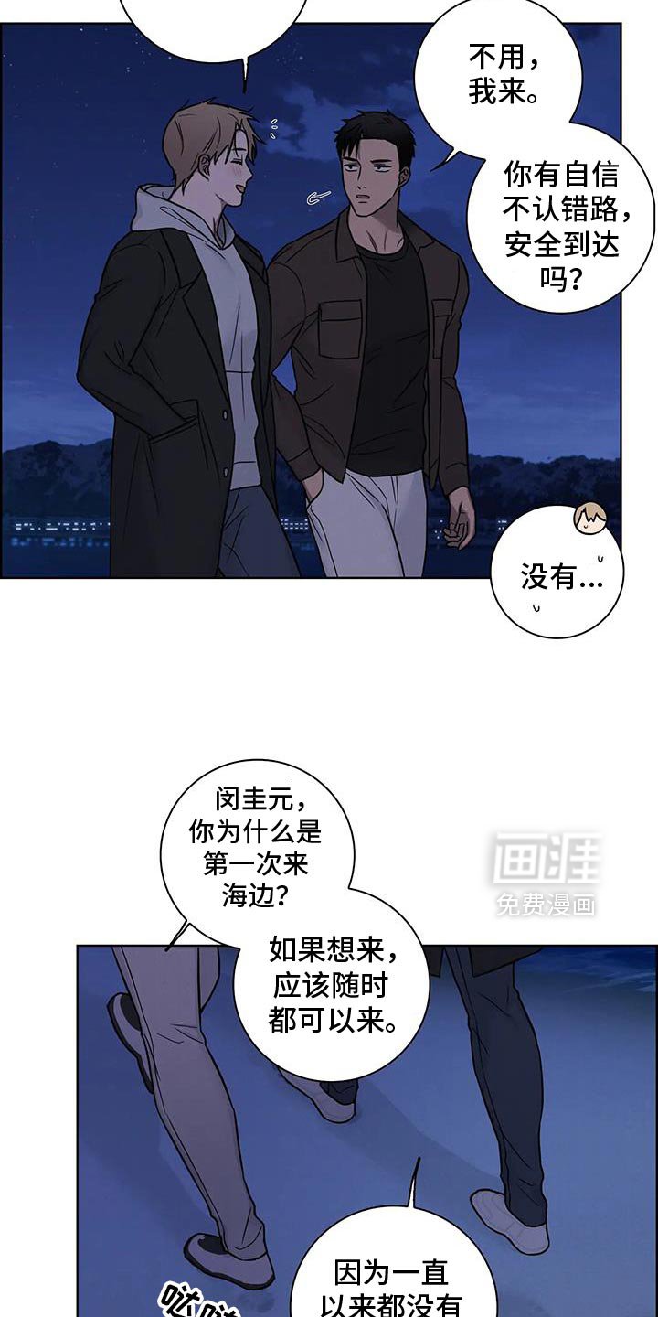 第78章：【第二季】和我结婚