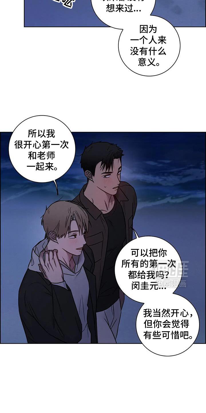 第78章：【第二季】和我结婚