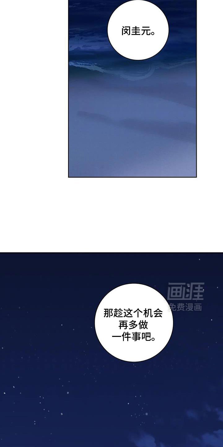 第78章：【第二季】和我结婚