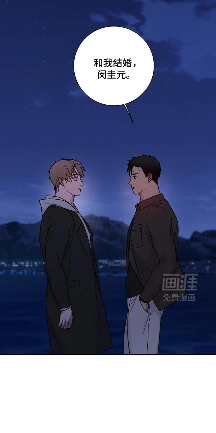 第78章：【第二季】和我结婚