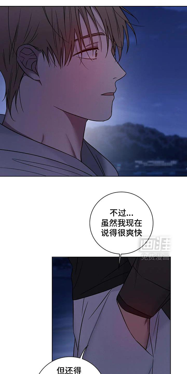 第78章：【第二季】和我结婚