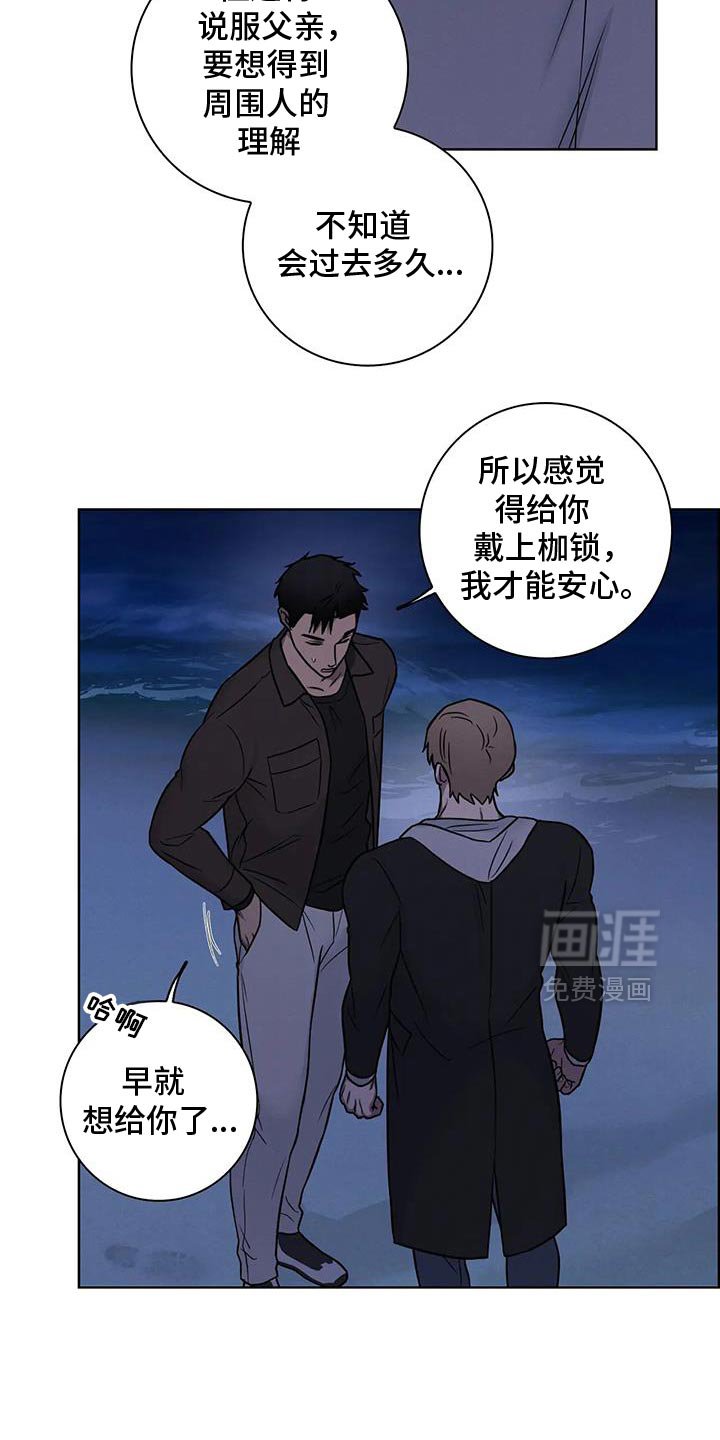第78章：【第二季】和我结婚