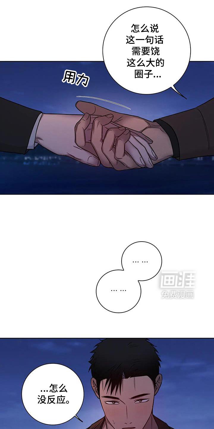 第78章：【第二季】和我结婚