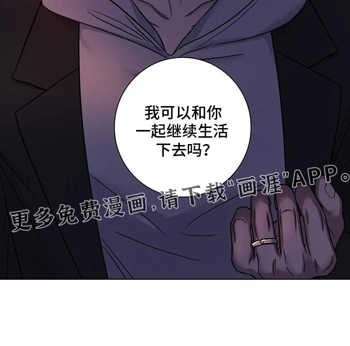 第78章：【第二季】和我结婚