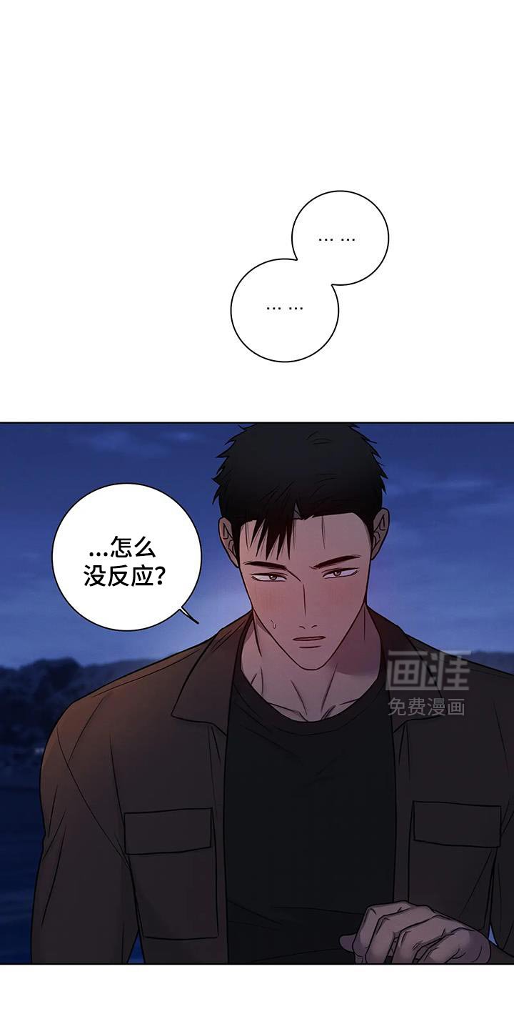 第79章：【第二季】因为是你给的