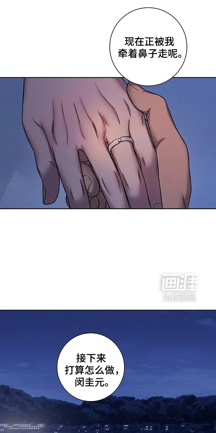 第79章：【第二季】因为是你给的