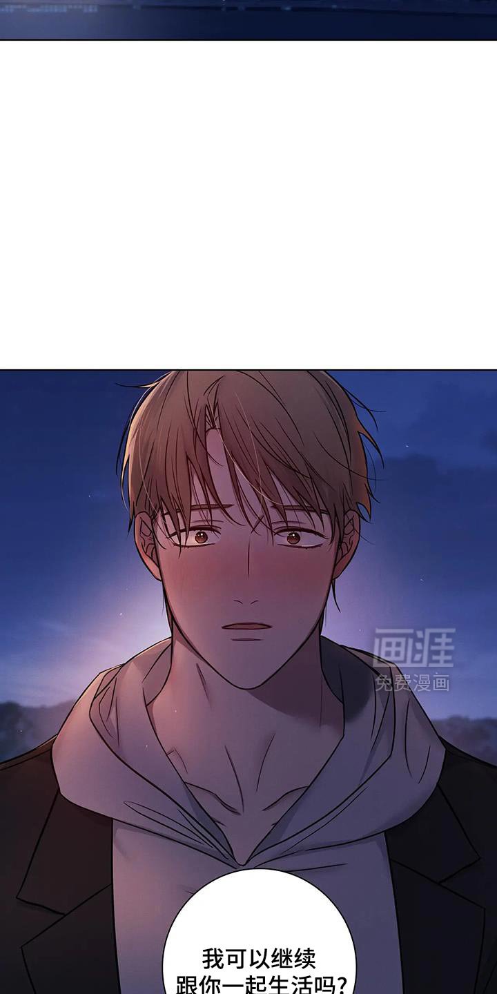 第79章：【第二季】因为是你给的
