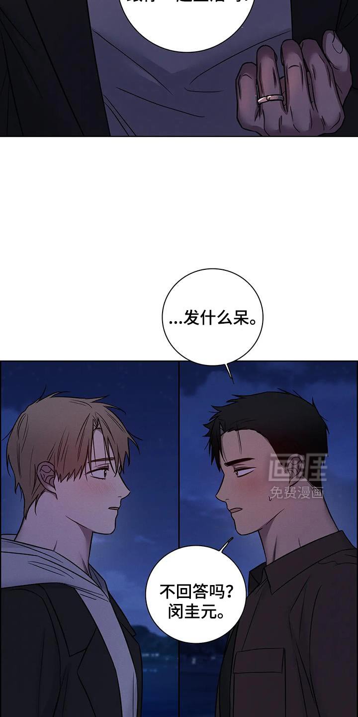 第79章：【第二季】因为是你给的