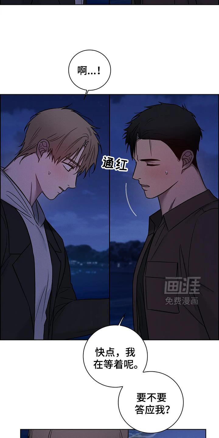 第79章：【第二季】因为是你给的