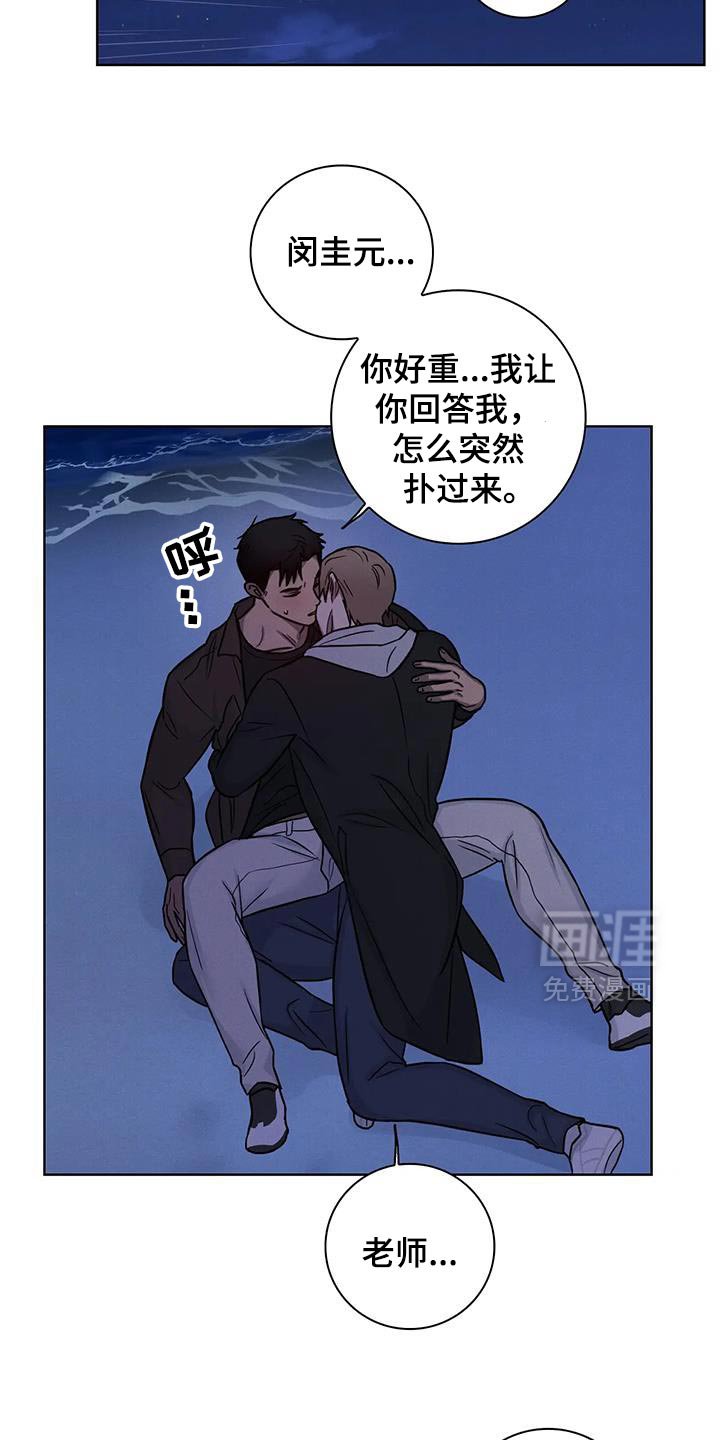 第79章：【第二季】因为是你给的