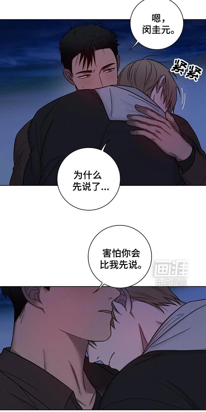 第79章：【第二季】因为是你给的