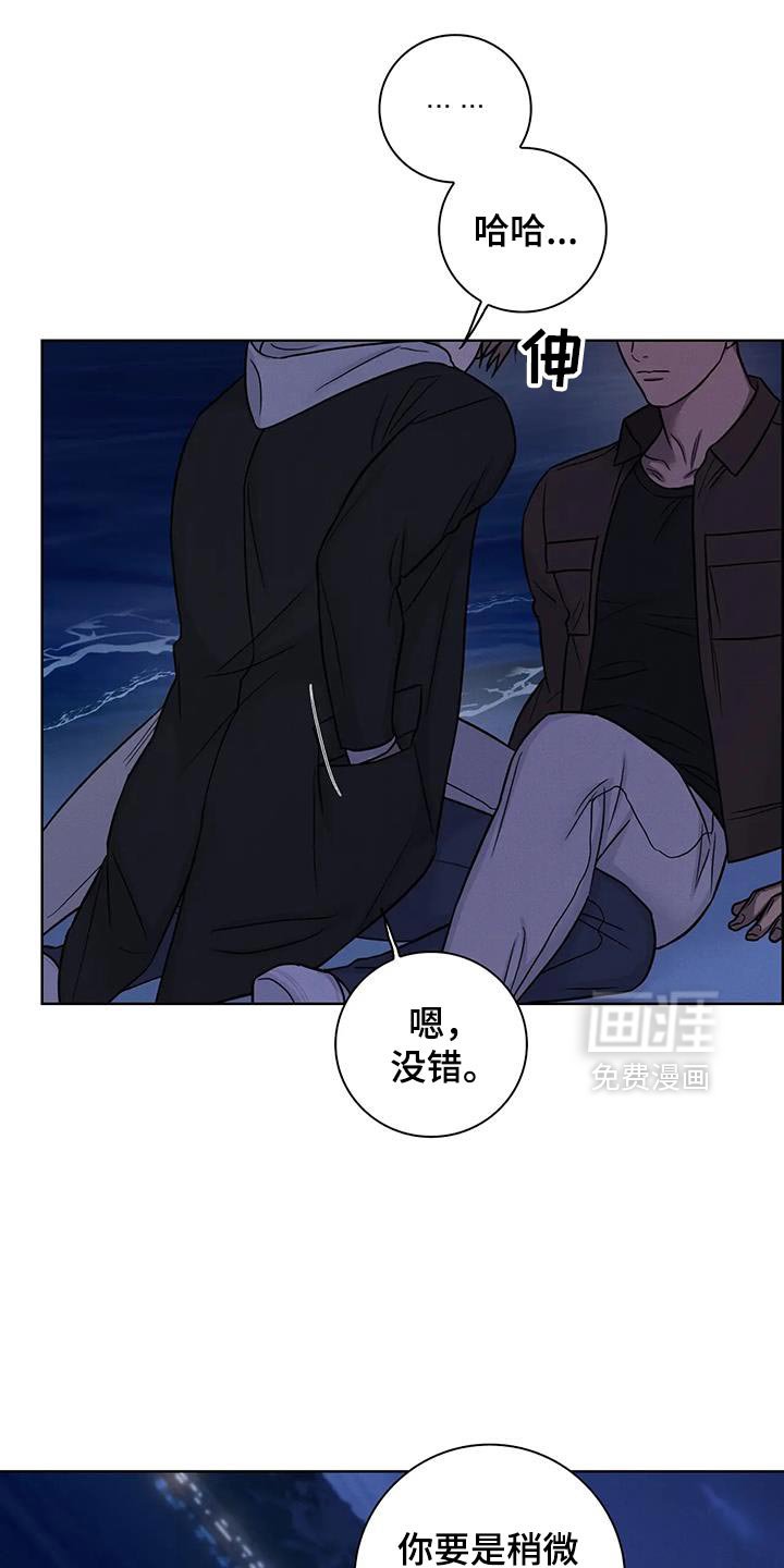 第79章：【第二季】因为是你给的